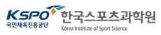 한국스포츠과학원