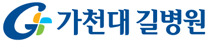 가천대 길병원
