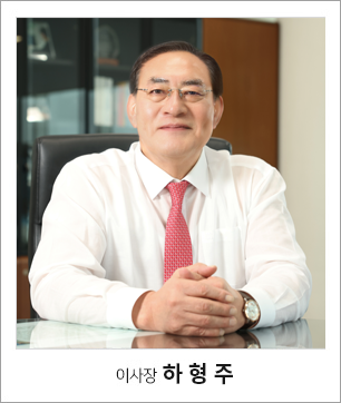 이사장님인사말