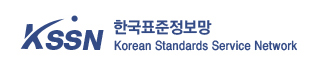 kssn 한국표준정보망 korean standards service network