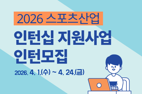 인턴모집
