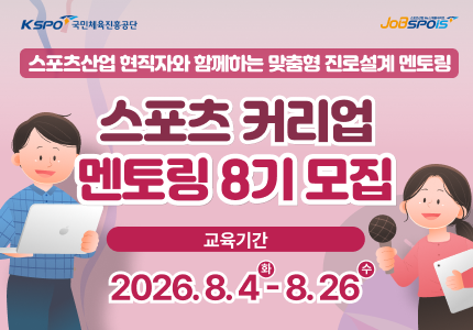 2026년 커리업멘토링 8기 참여자 모집