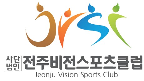 사단법인 전주비전스포츠클럽