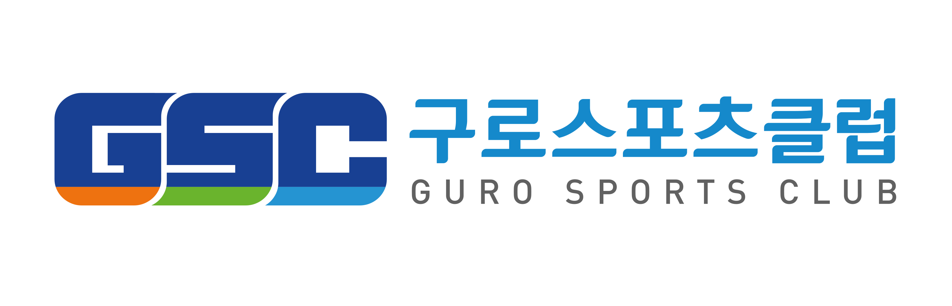 구로스포츠클럽