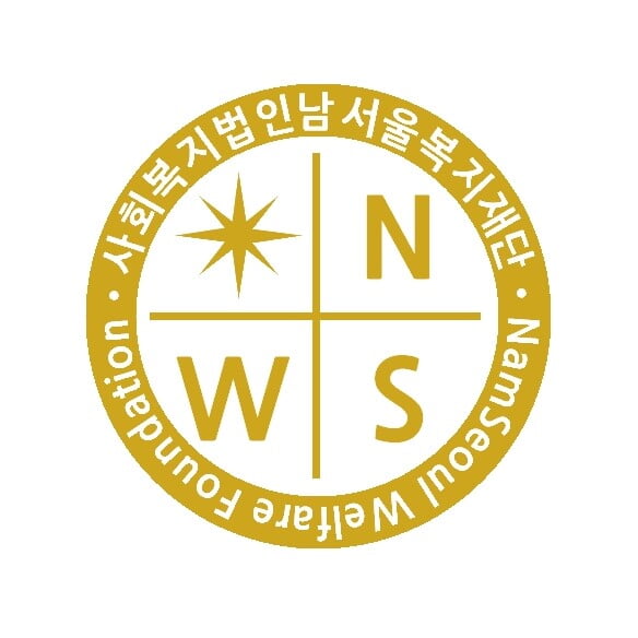 남서울복지재단