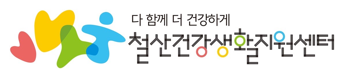 광명시보건소