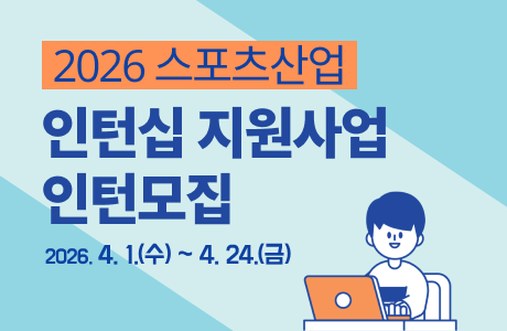 인턴모집