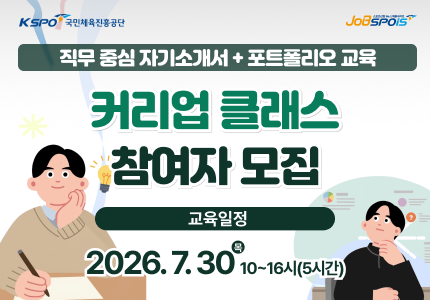 커리업클래스_7월