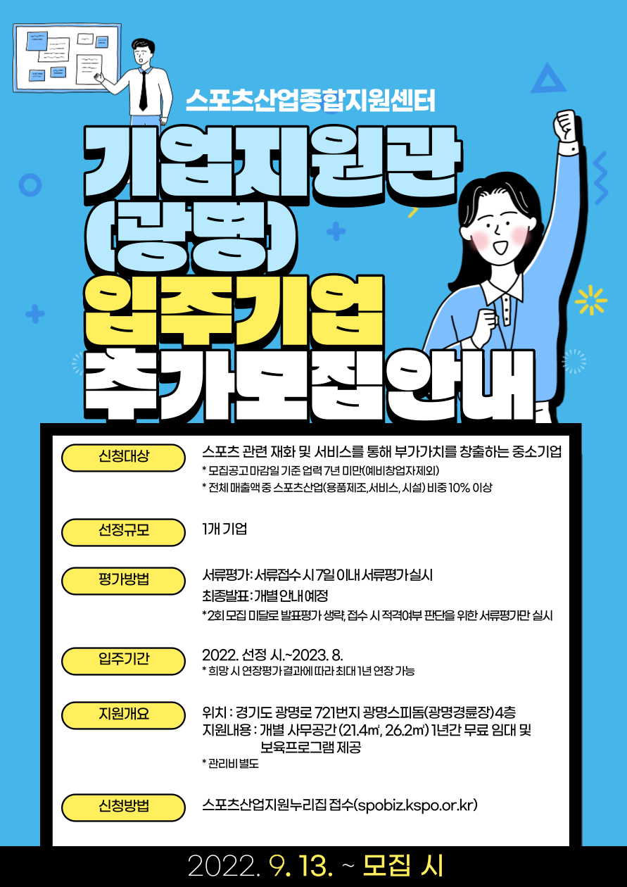 광명 신규입주기업 모집 공고입니다.