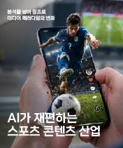 NEWSLETTER 스포츠산업 동향 Vol.185